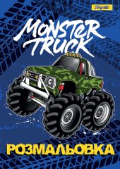 Раскраска А4 1Вересня "Monster Truck"